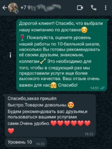 Отзыв о доставке алкоголя в Нижний Новгороде номер 3